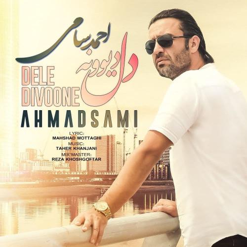 احمد سامی دل دیوونه